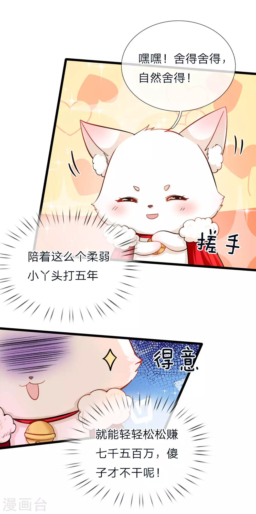 第70话 晦儿公主一点也不好！-第72话