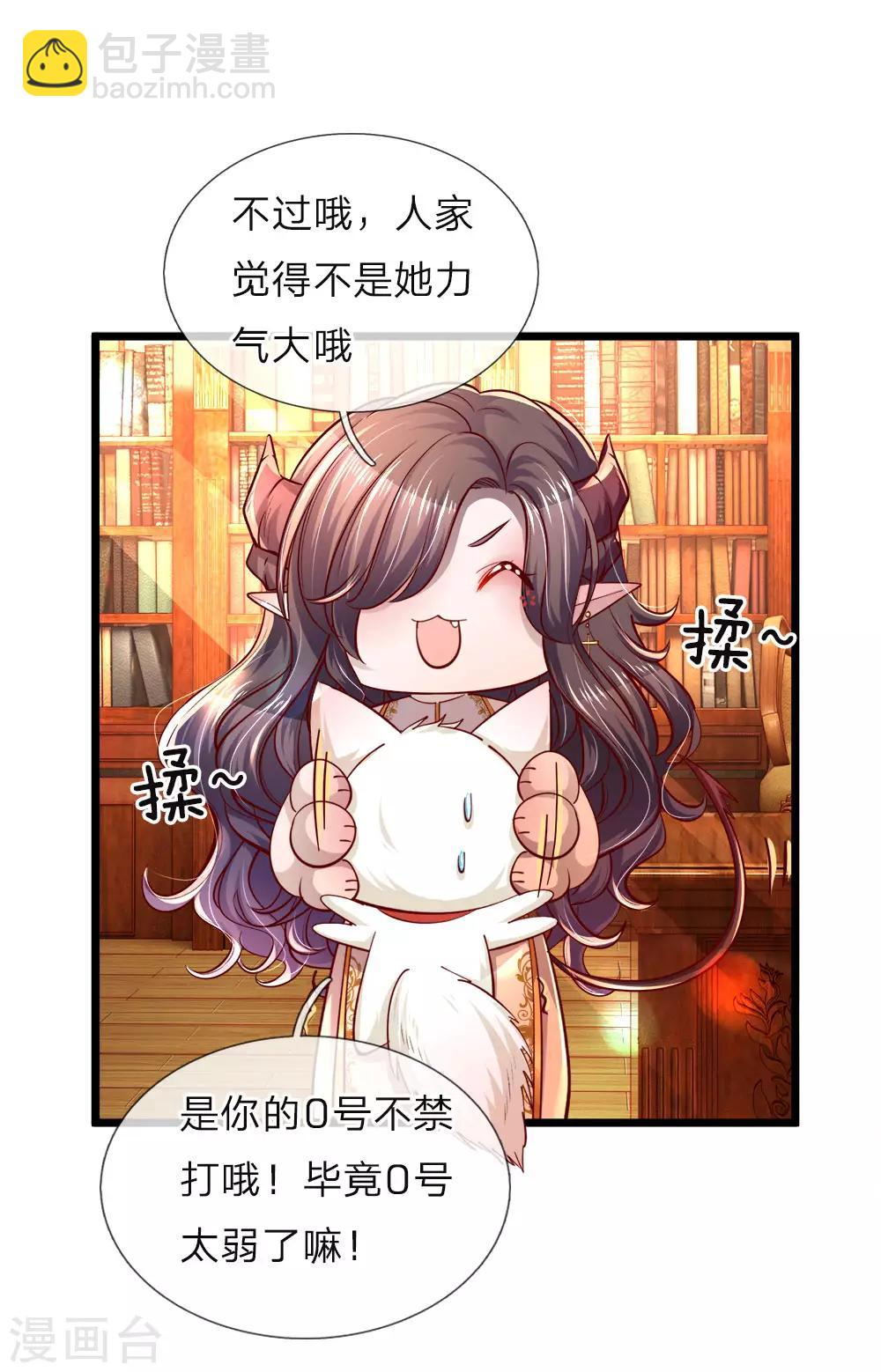 第70话 晦儿公主一点也不好！-第72话
