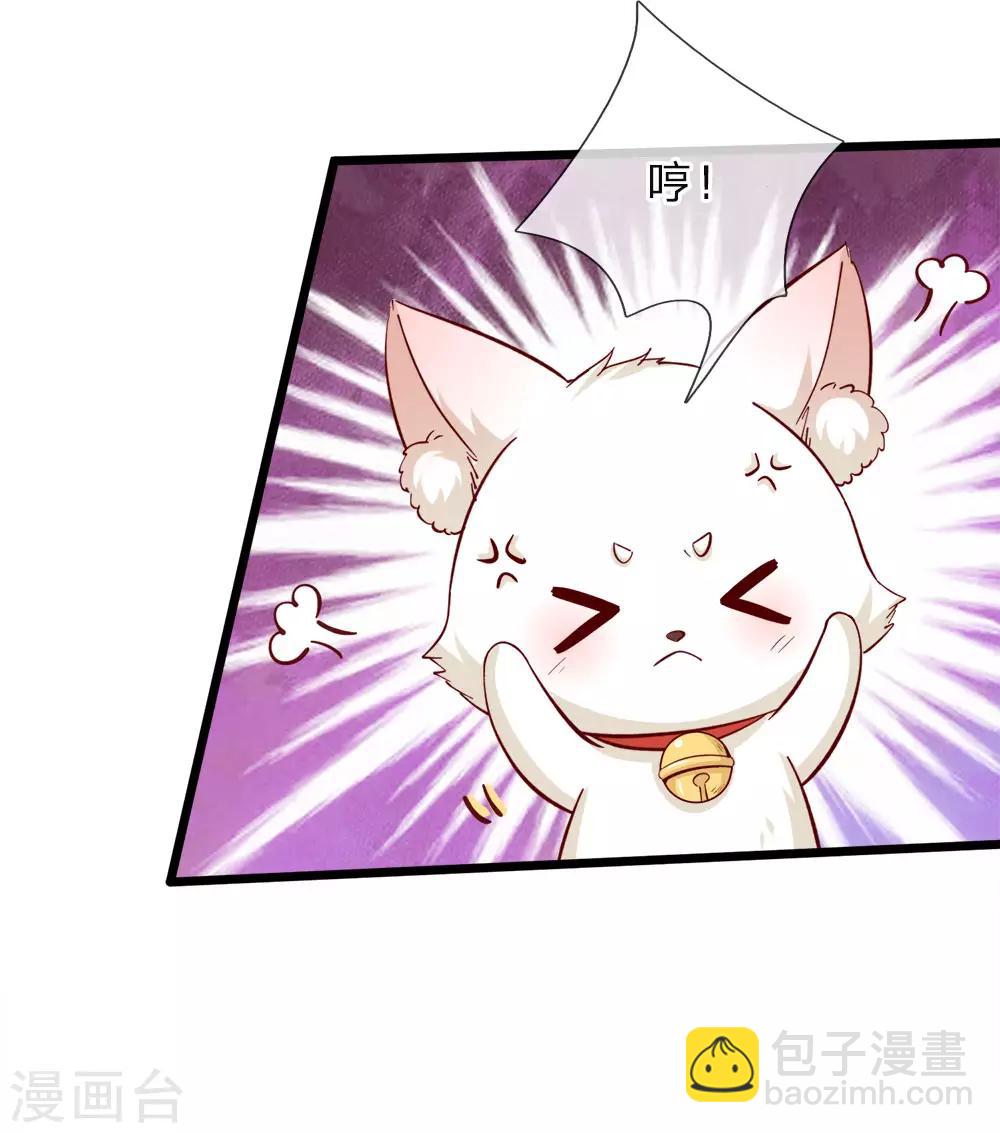 第70话 晦儿公主一点也不好！-第72话