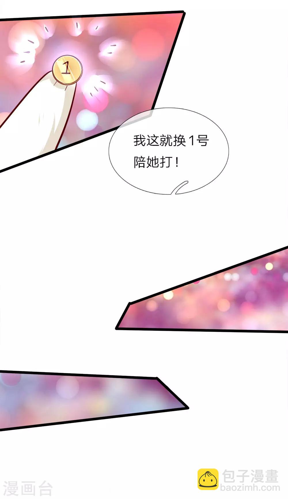 第70话 晦儿公主一点也不好！-第72话
