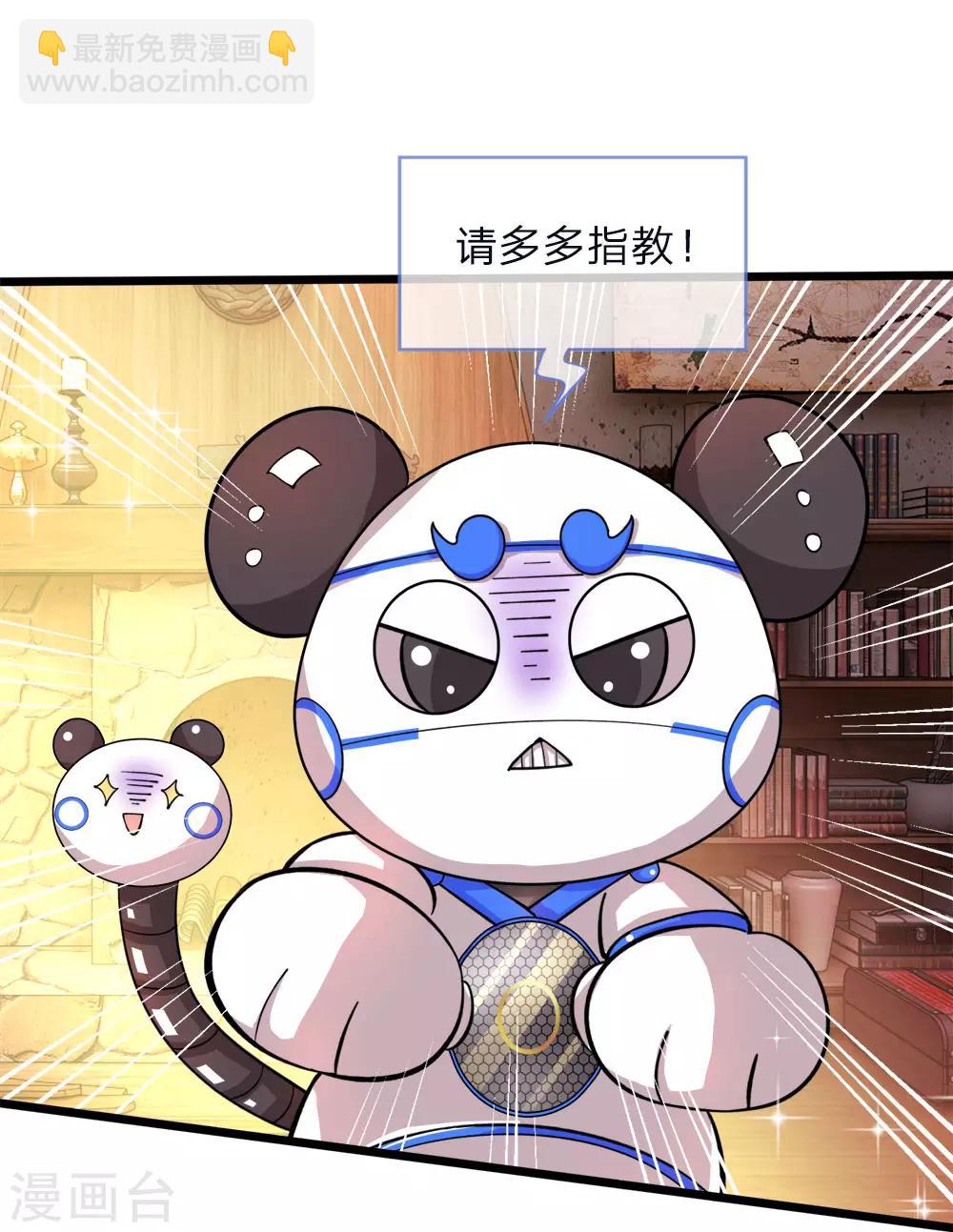 第70话 晦儿公主一点也不好！-第72话