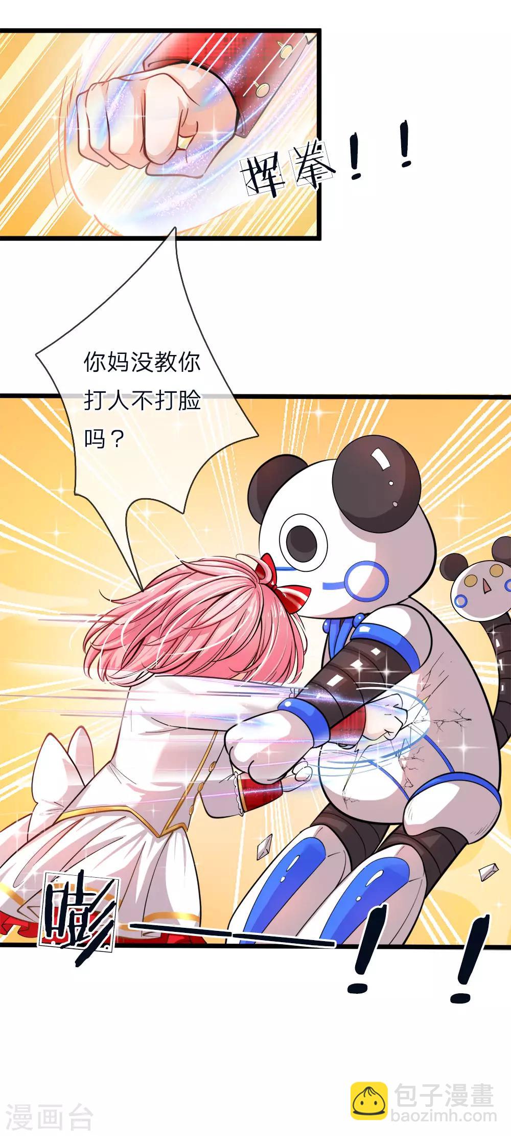 第70话 晦儿公主一点也不好！-第72话