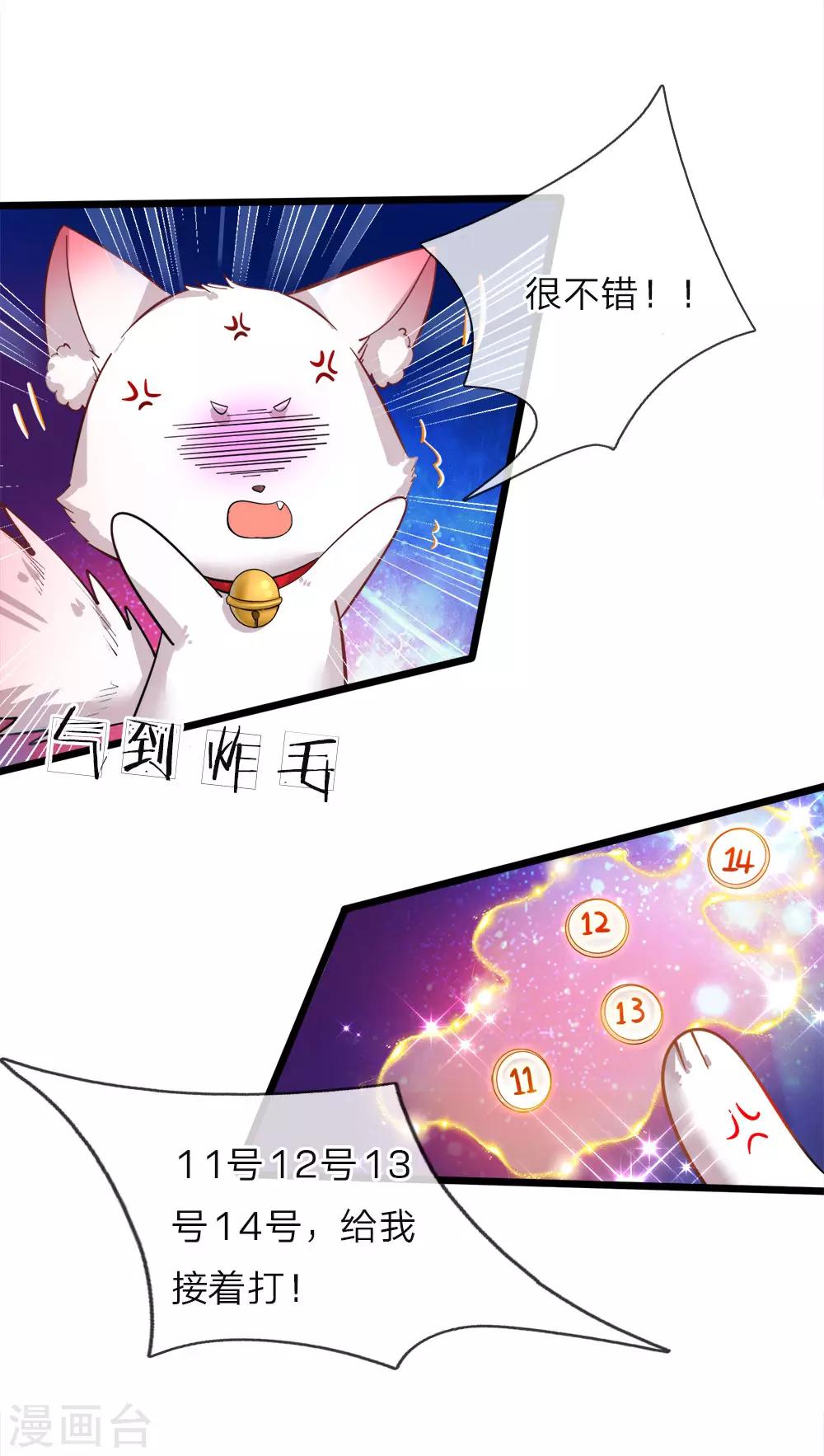 第72话 三年时光过得很快-第74话