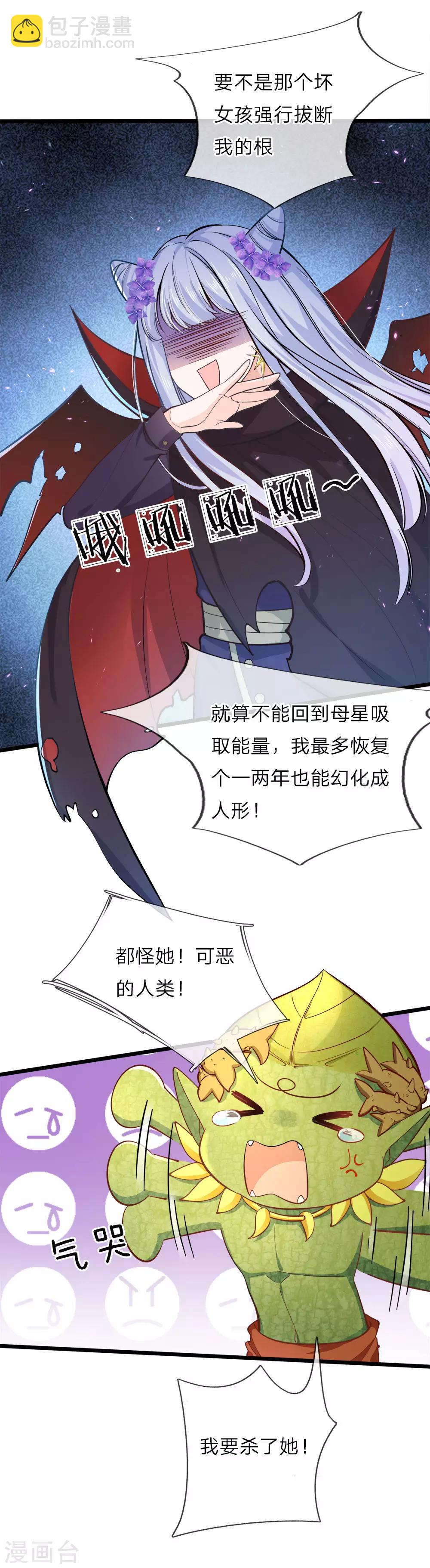 第72话 三年时光过得很快-第74话