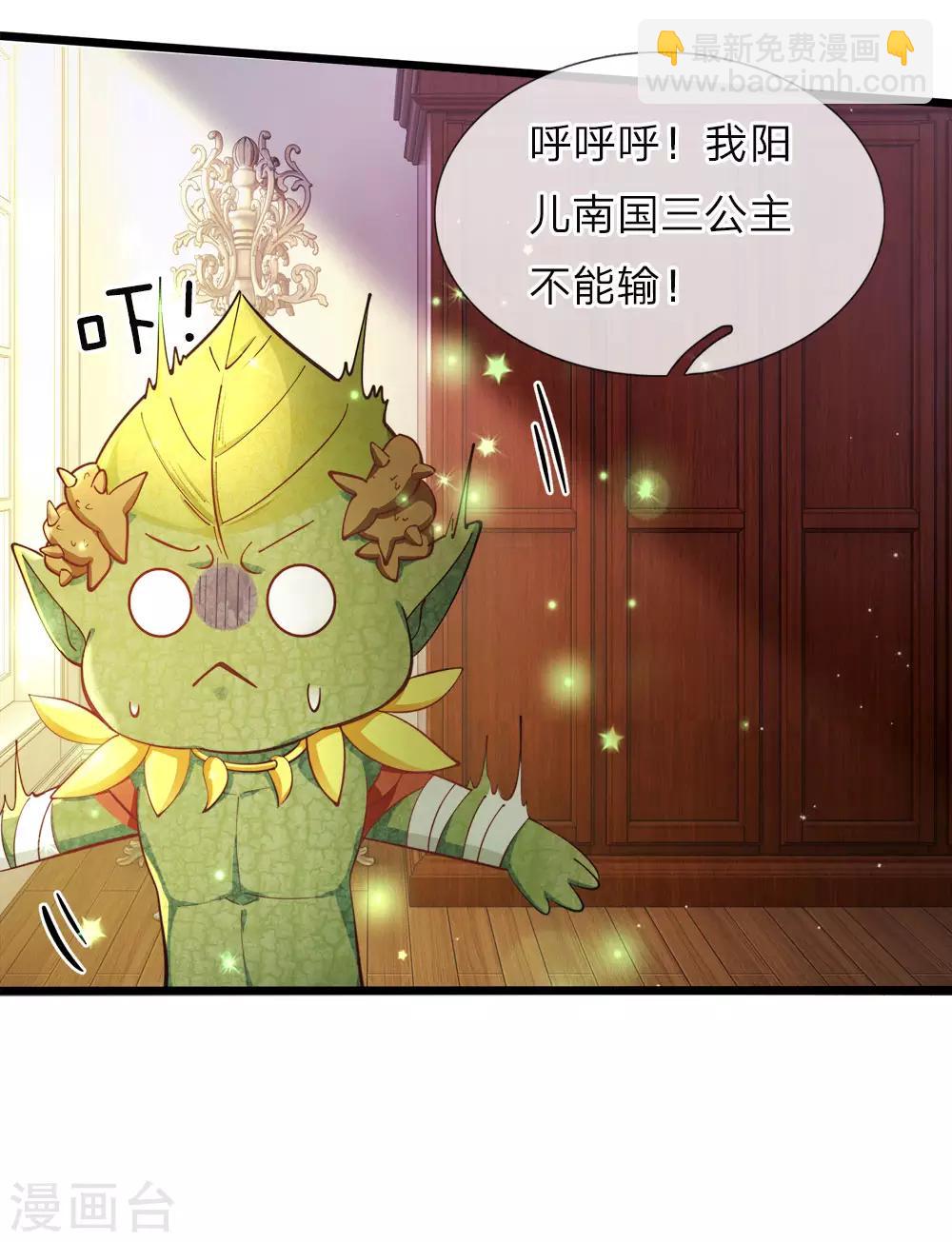 第72话 三年时光过得很快-第74话