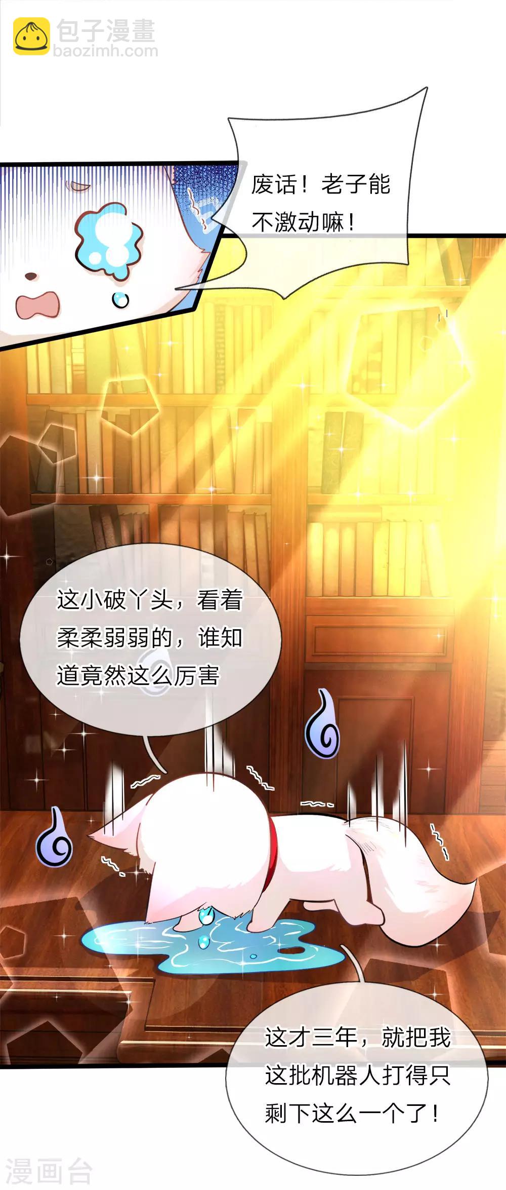 第74话 艾伦超精彩的脑补-第76话