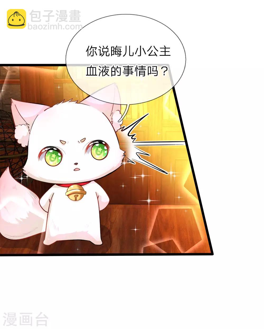 第74话 艾伦超精彩的脑补-第76话