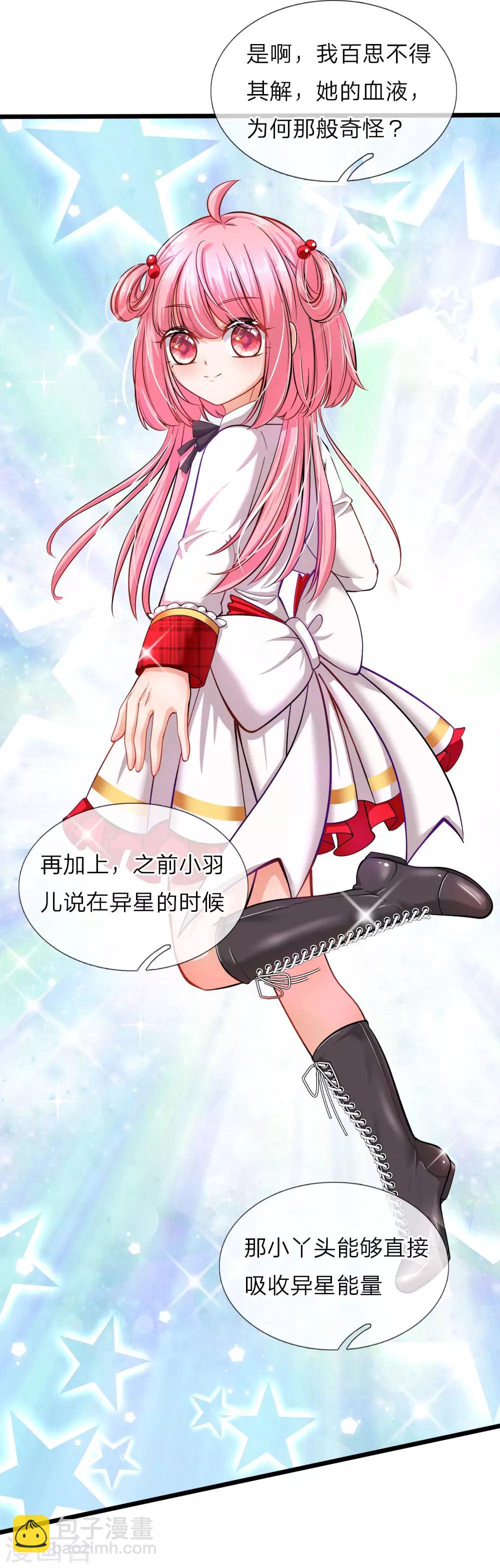 第74话 艾伦超精彩的脑补-第76话