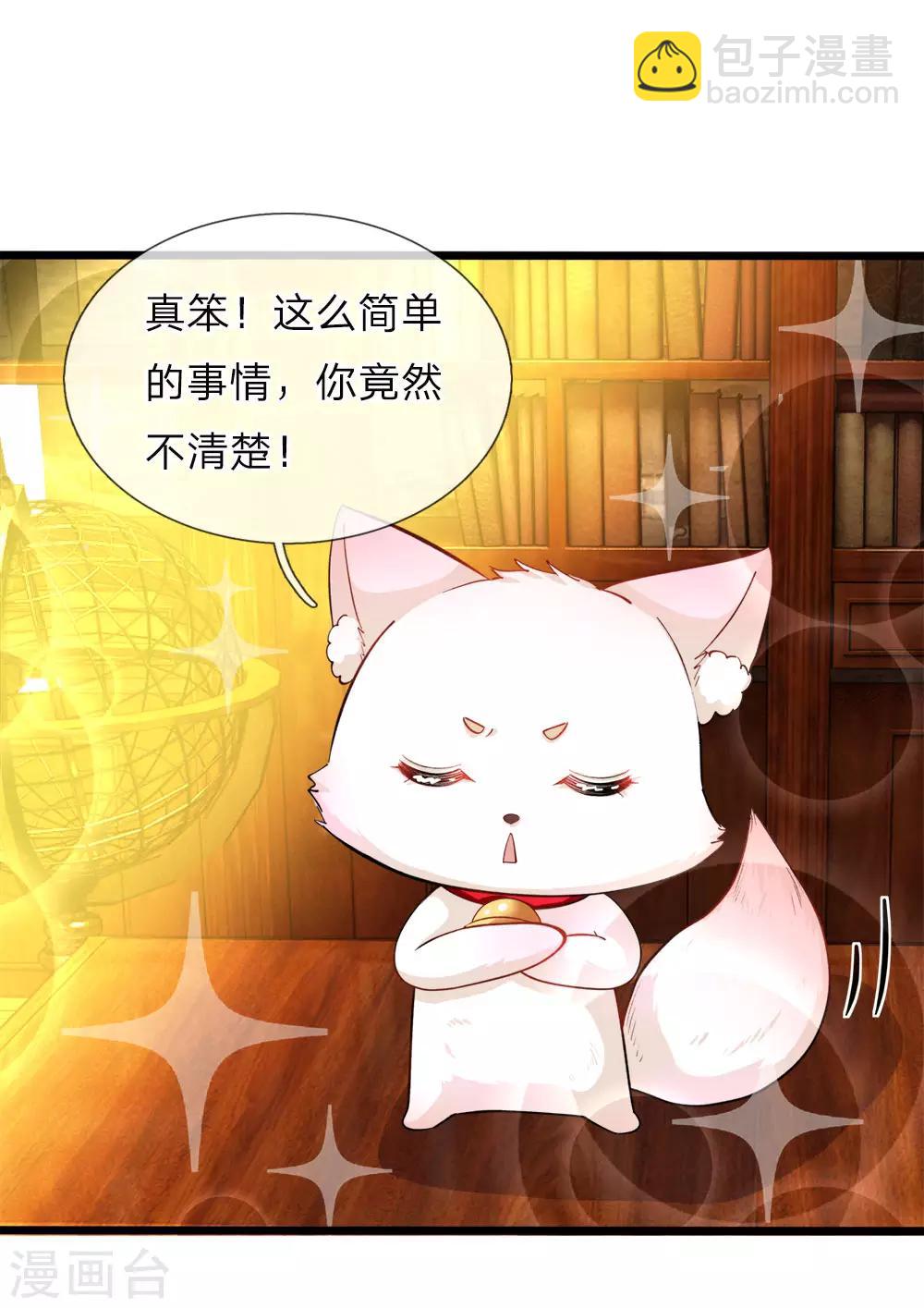 第74话 艾伦超精彩的脑补-第76话