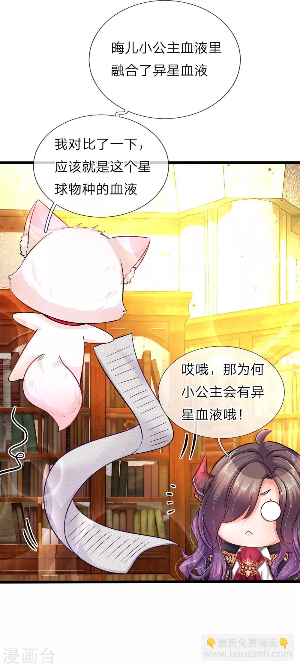 第74话 艾伦超精彩的脑补-第76话