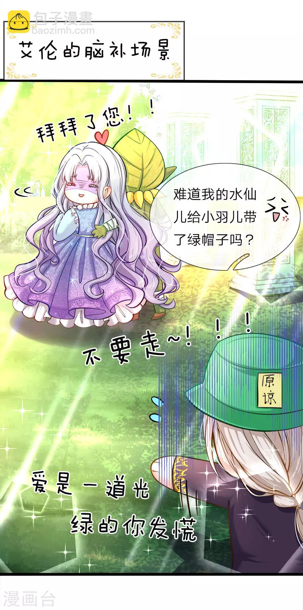 第74话 艾伦超精彩的脑补-第76话