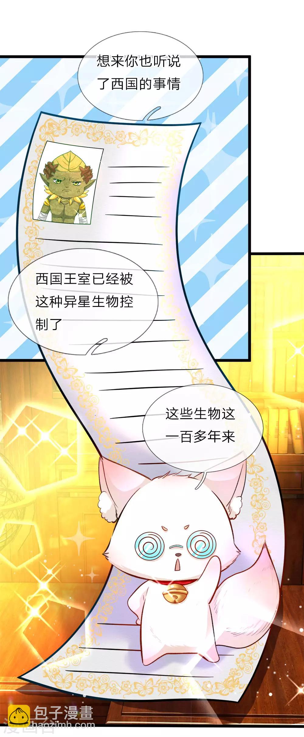 第74话 艾伦超精彩的脑补-第76话