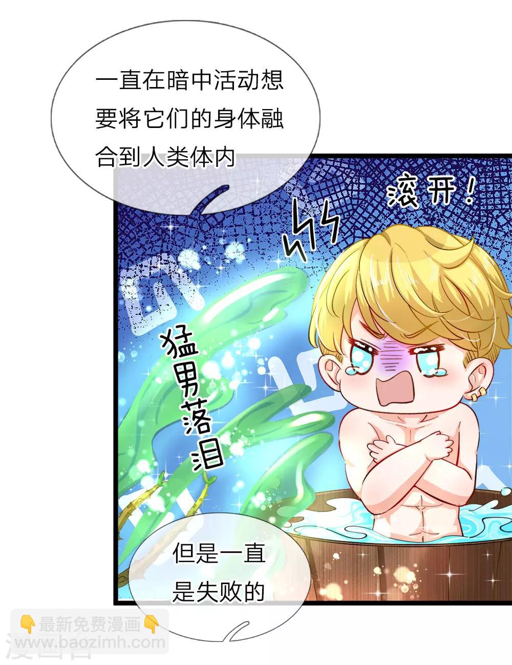 第74话 艾伦超精彩的脑补-第76话