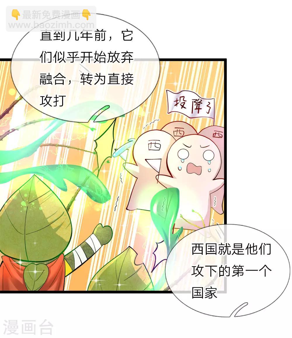 第74话 艾伦超精彩的脑补-第76话