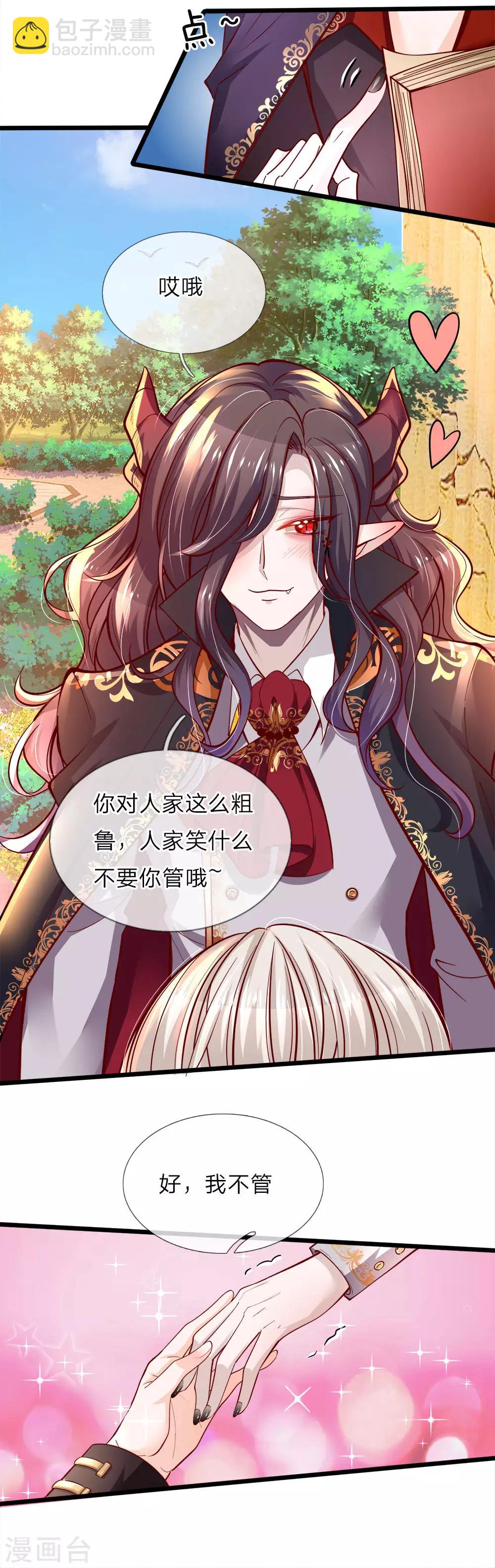 第74话 艾伦超精彩的脑补-第76话