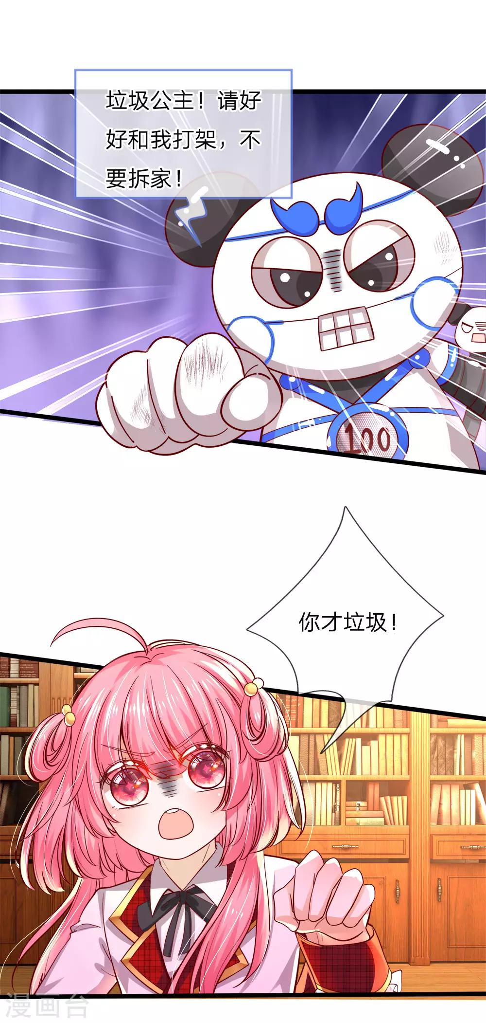 第76话 这个艾伦不简单哦-第78话