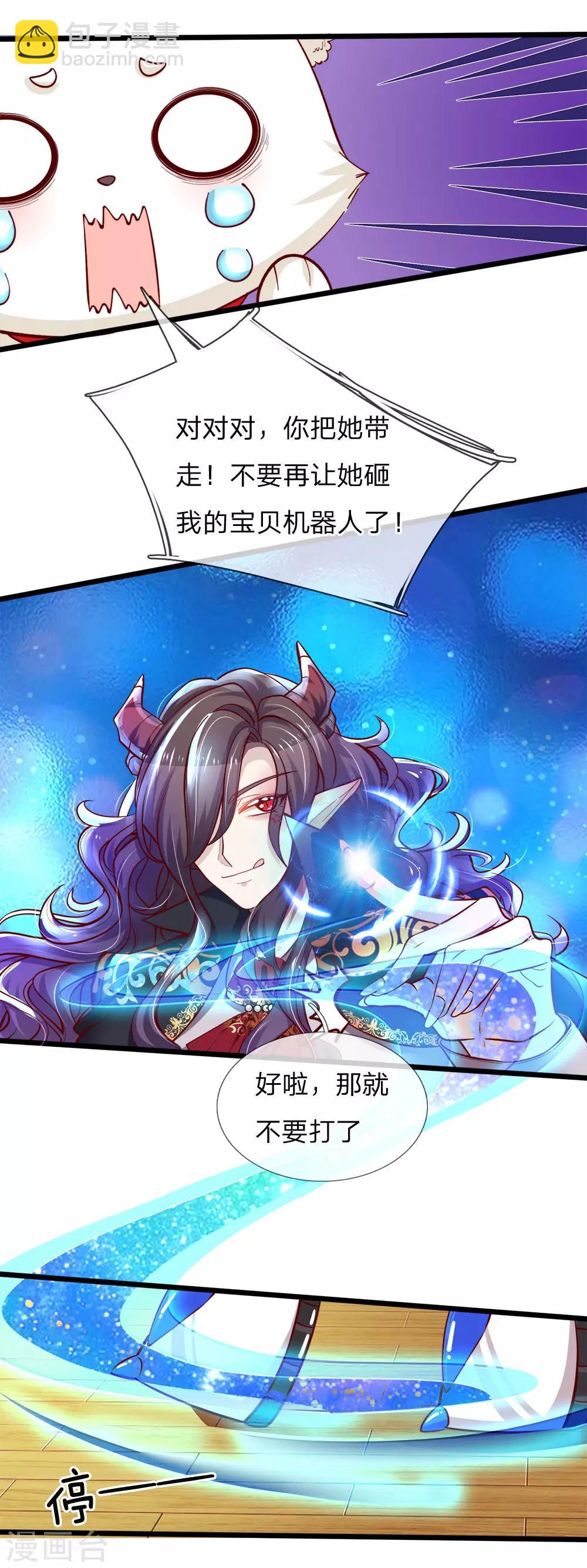 第76话 这个艾伦不简单哦-第78话