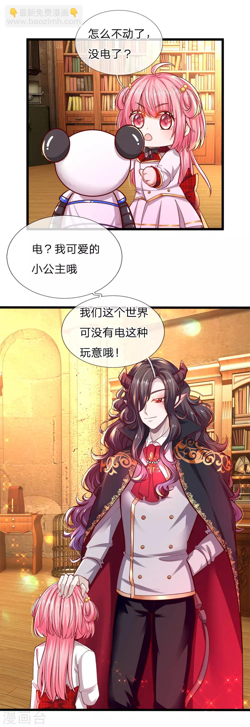 第76话 这个艾伦不简单哦-第78话