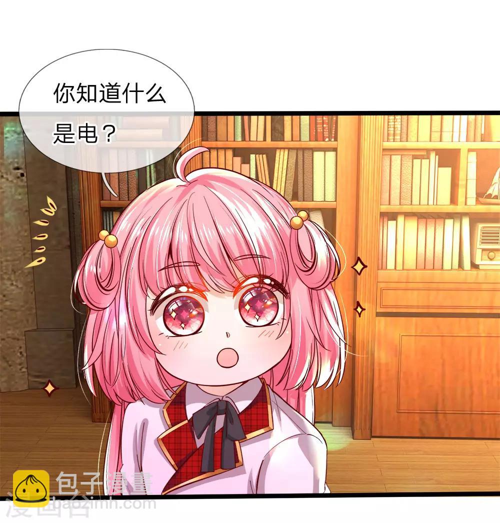 第76话 这个艾伦不简单哦-第78话