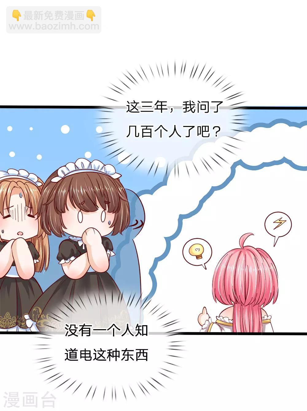 第76话 这个艾伦不简单哦-第78话
