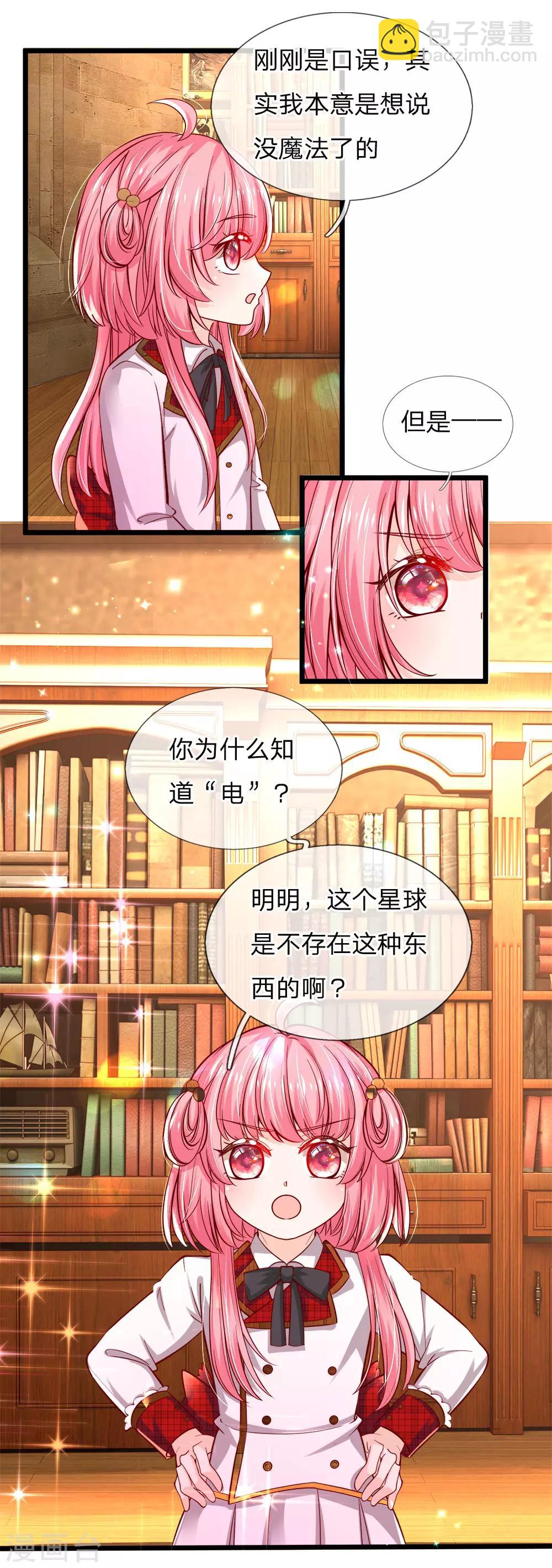第76话 这个艾伦不简单哦-第78话