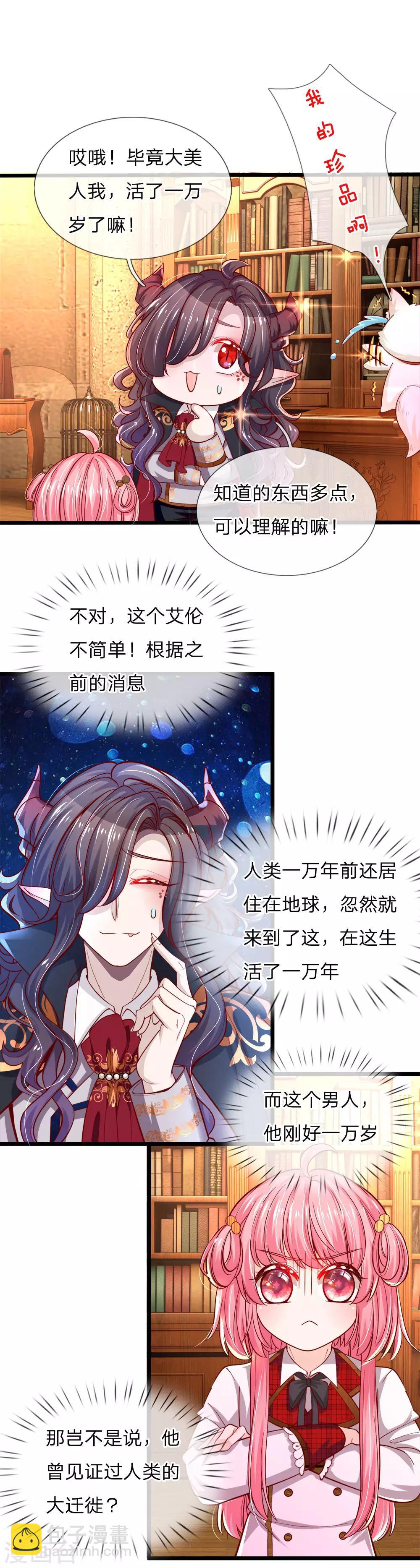第76话 这个艾伦不简单哦-第78话