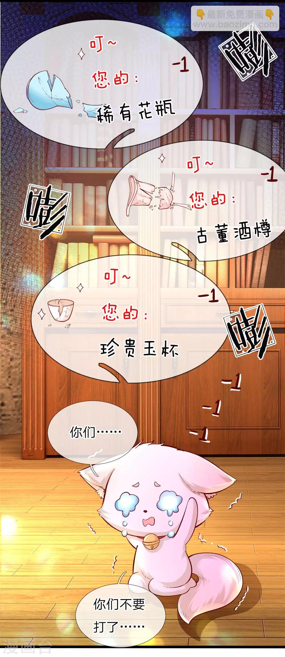 第76话 这个艾伦不简单哦-第78话