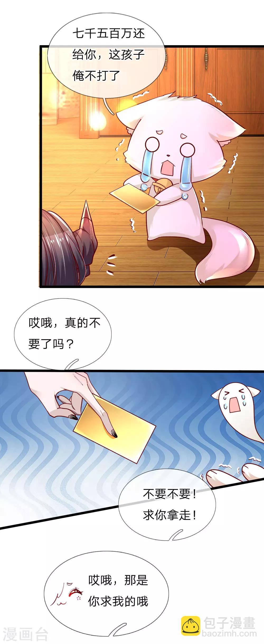 第76话 这个艾伦不简单哦-第78话
