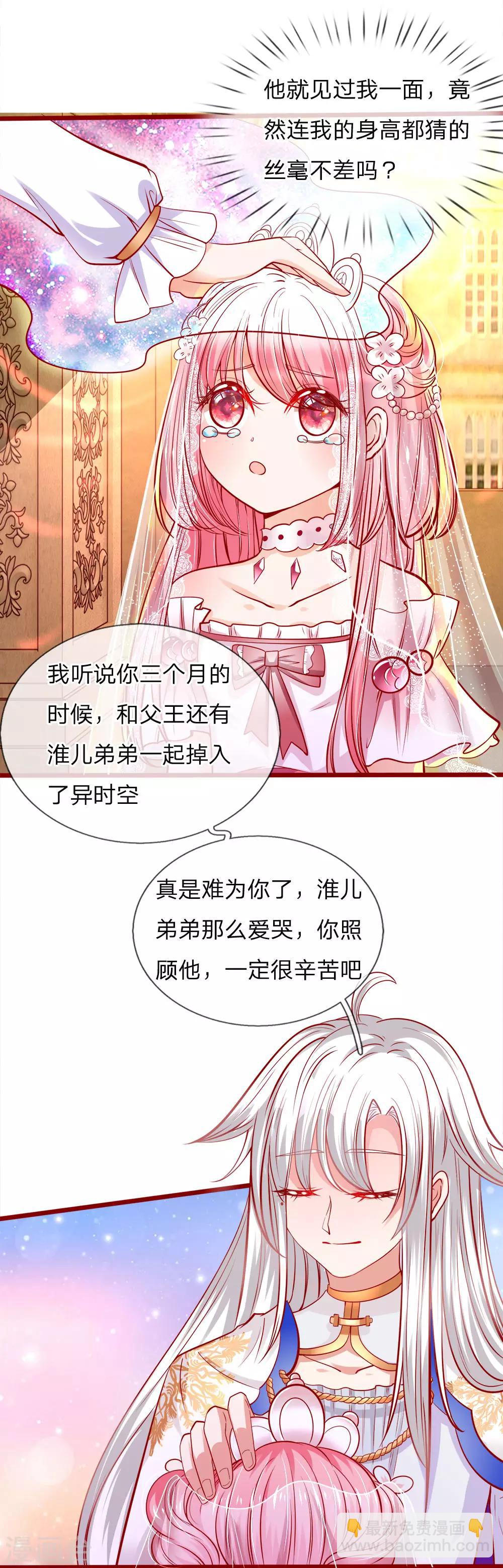 第78话 温柔大哥爱哭二哥-第80话
