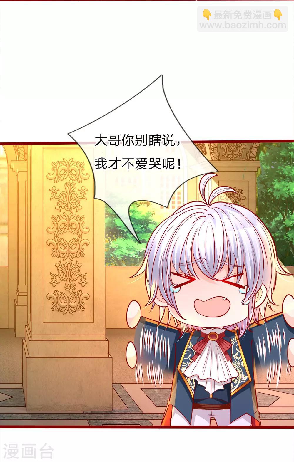 第78话 温柔大哥爱哭二哥-第80话