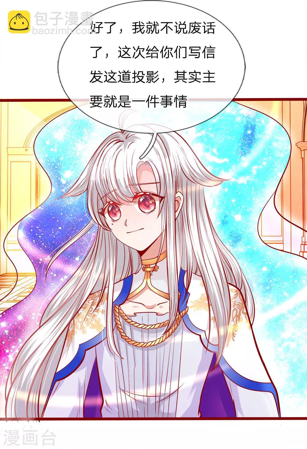 第78话 温柔大哥爱哭二哥-第80话