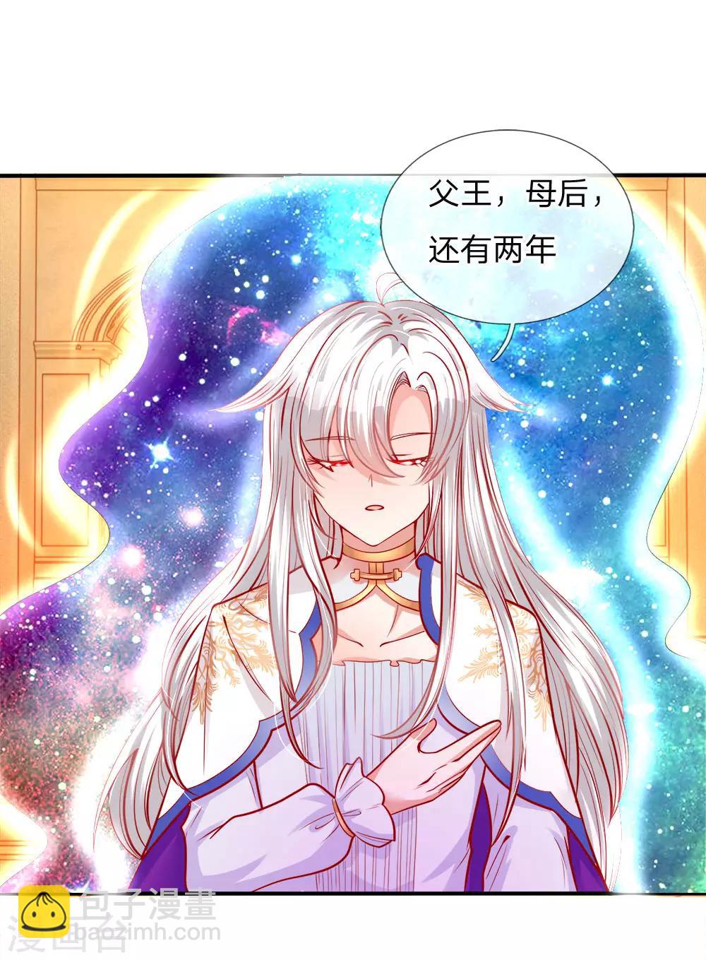 第78话 温柔大哥爱哭二哥-第80话