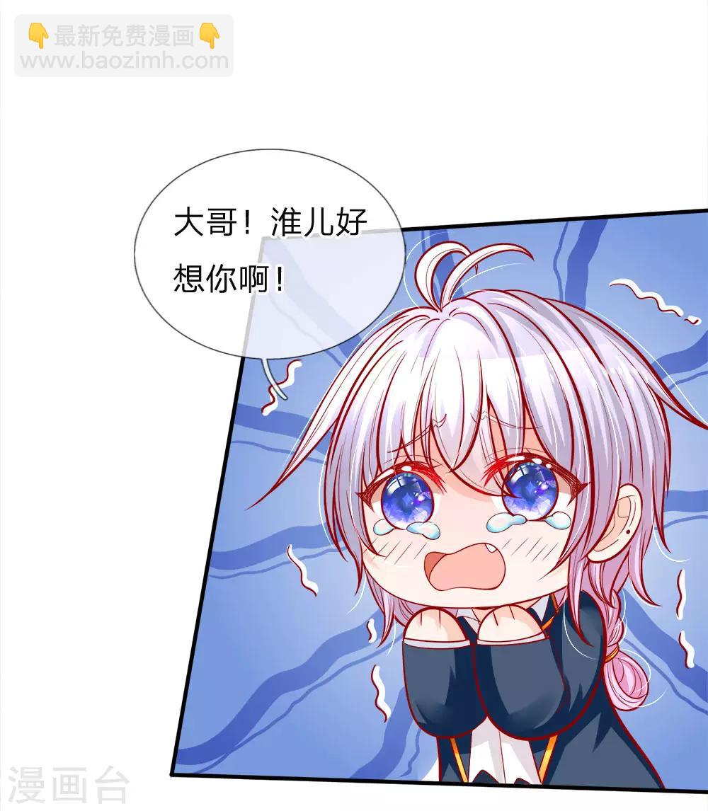 第78话 温柔大哥爱哭二哥-第80话