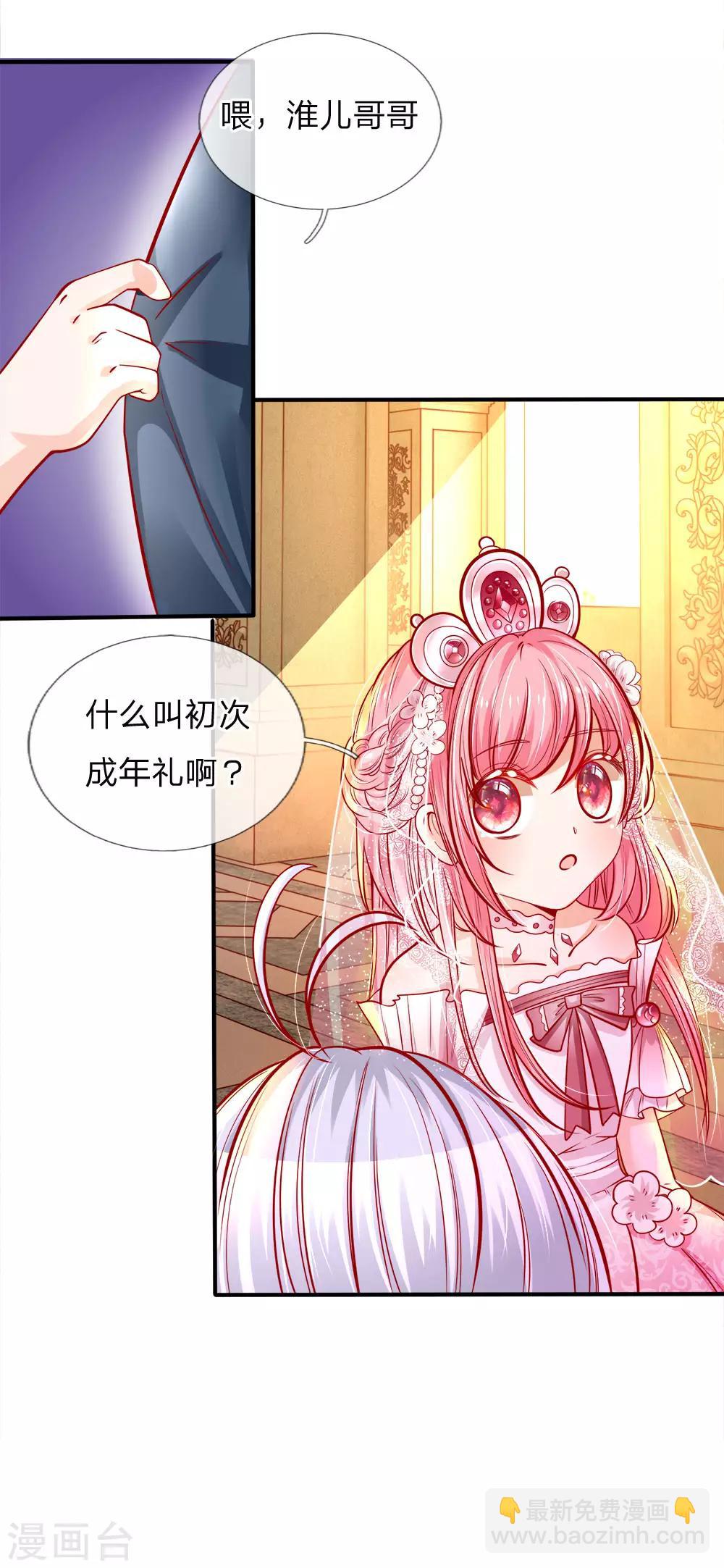 第78话 温柔大哥爱哭二哥-第80话