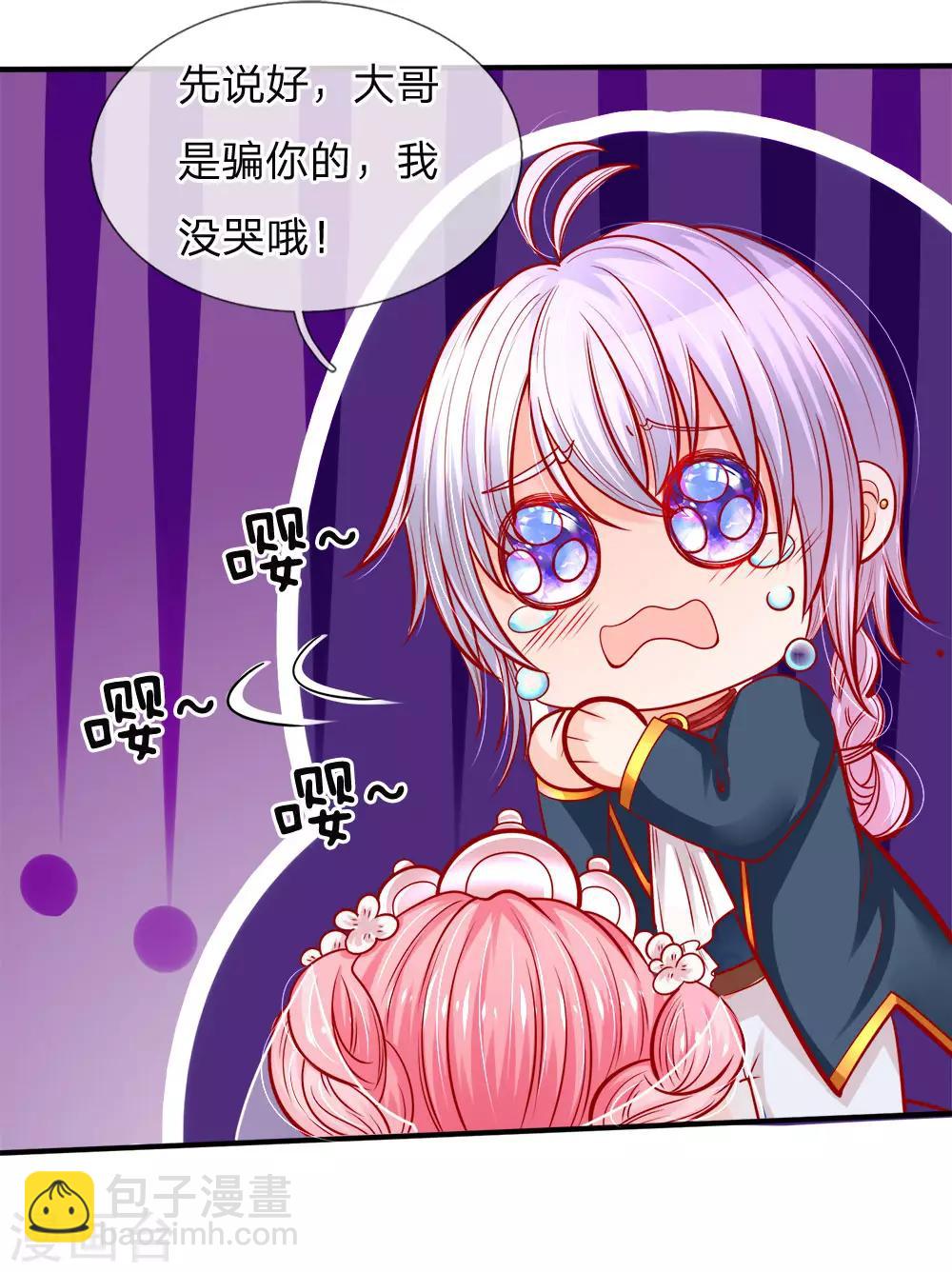 第78话 温柔大哥爱哭二哥-第80话