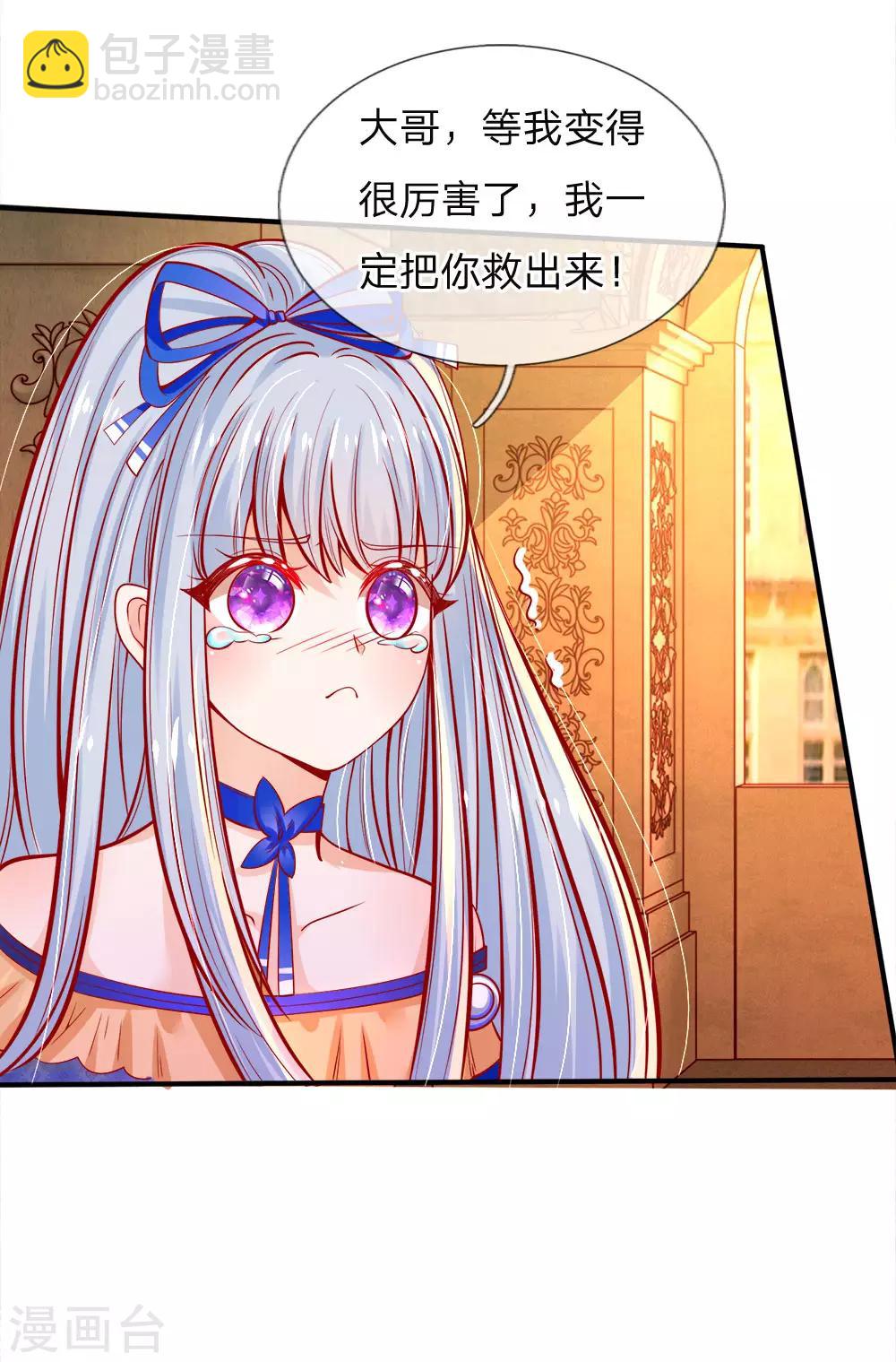 第78话 温柔大哥爱哭二哥-第80话