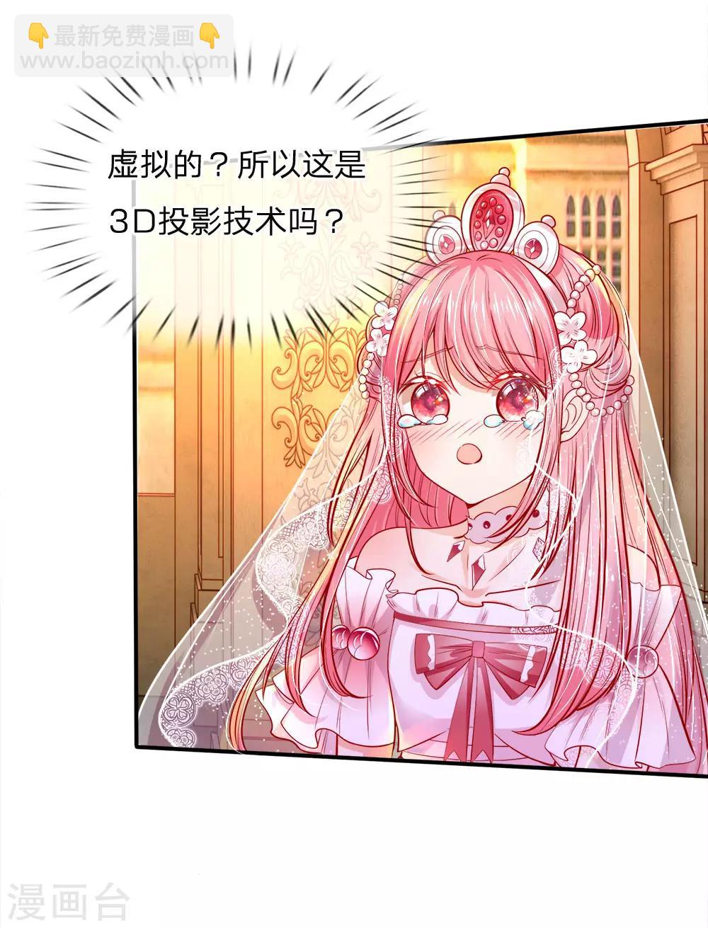第78话 温柔大哥爱哭二哥-第80话