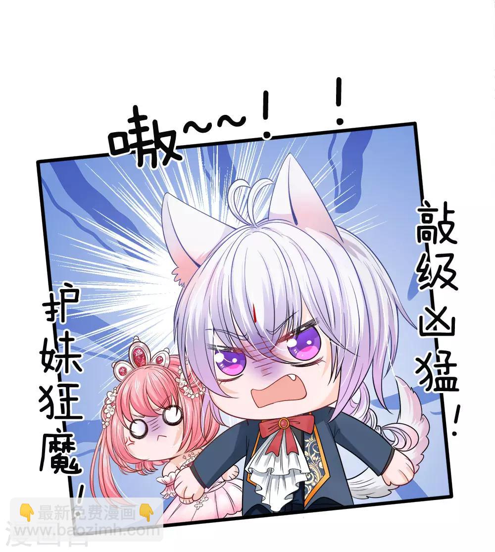 第80话 护妹狂魔敲级凶猛-第82话