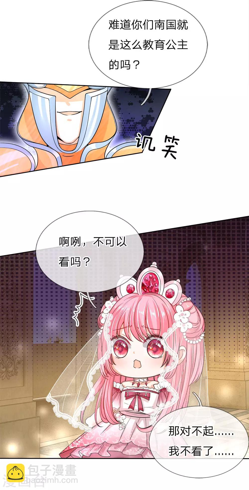第80话 护妹狂魔敲级凶猛-第82话