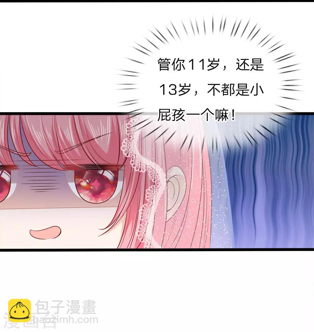 第82话 孩子说长大就长大了-第84话
