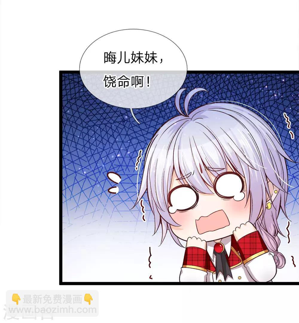 第82话 孩子说长大就长大了-第84话