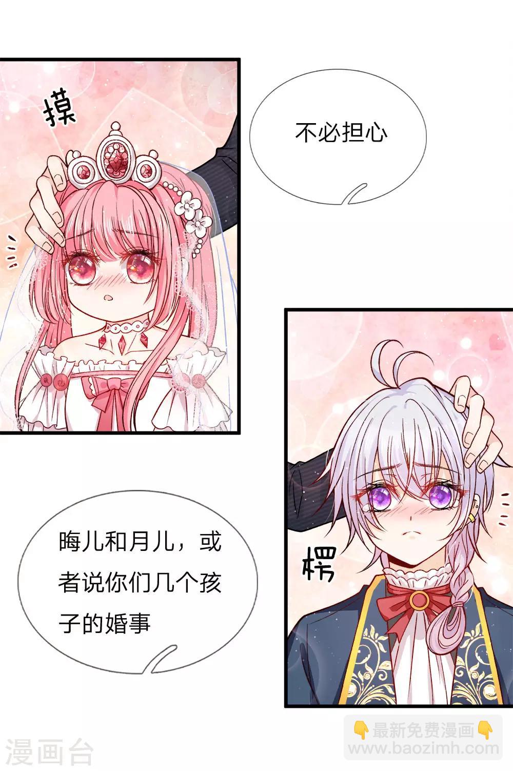 第82话 孩子说长大就长大了-第84话