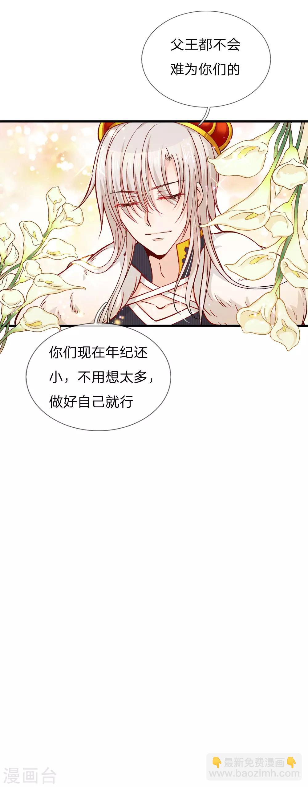 第82话 孩子说长大就长大了-第84话