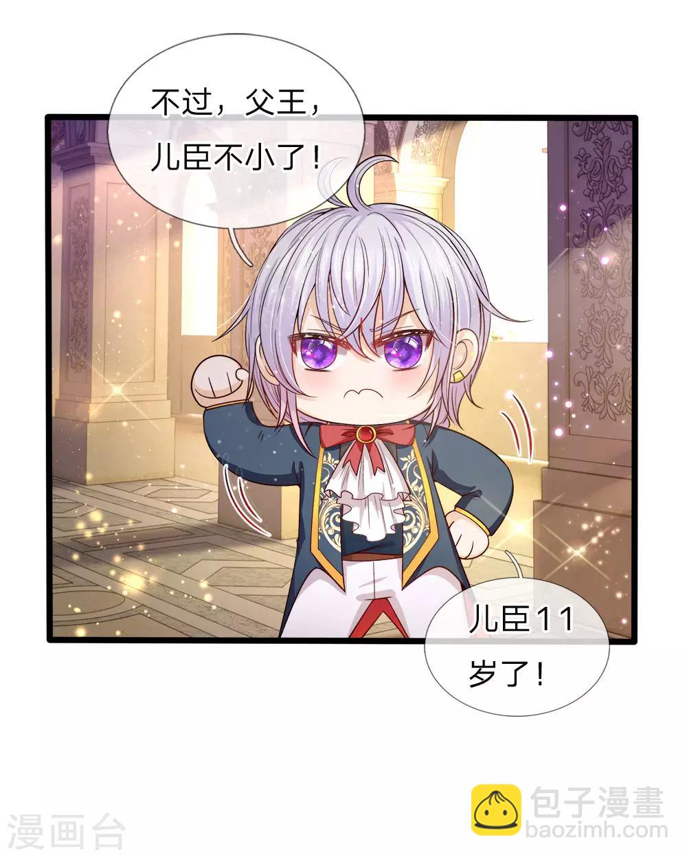 第82话 孩子说长大就长大了-第84话