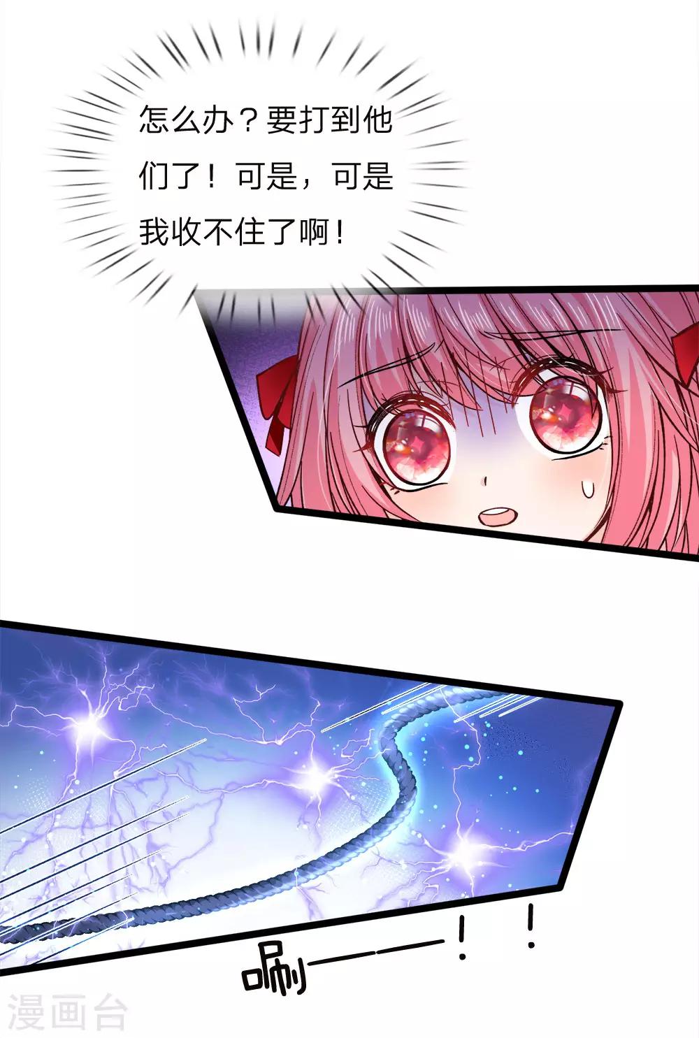 第84话 所谓父母兄弟姐妹-第86话