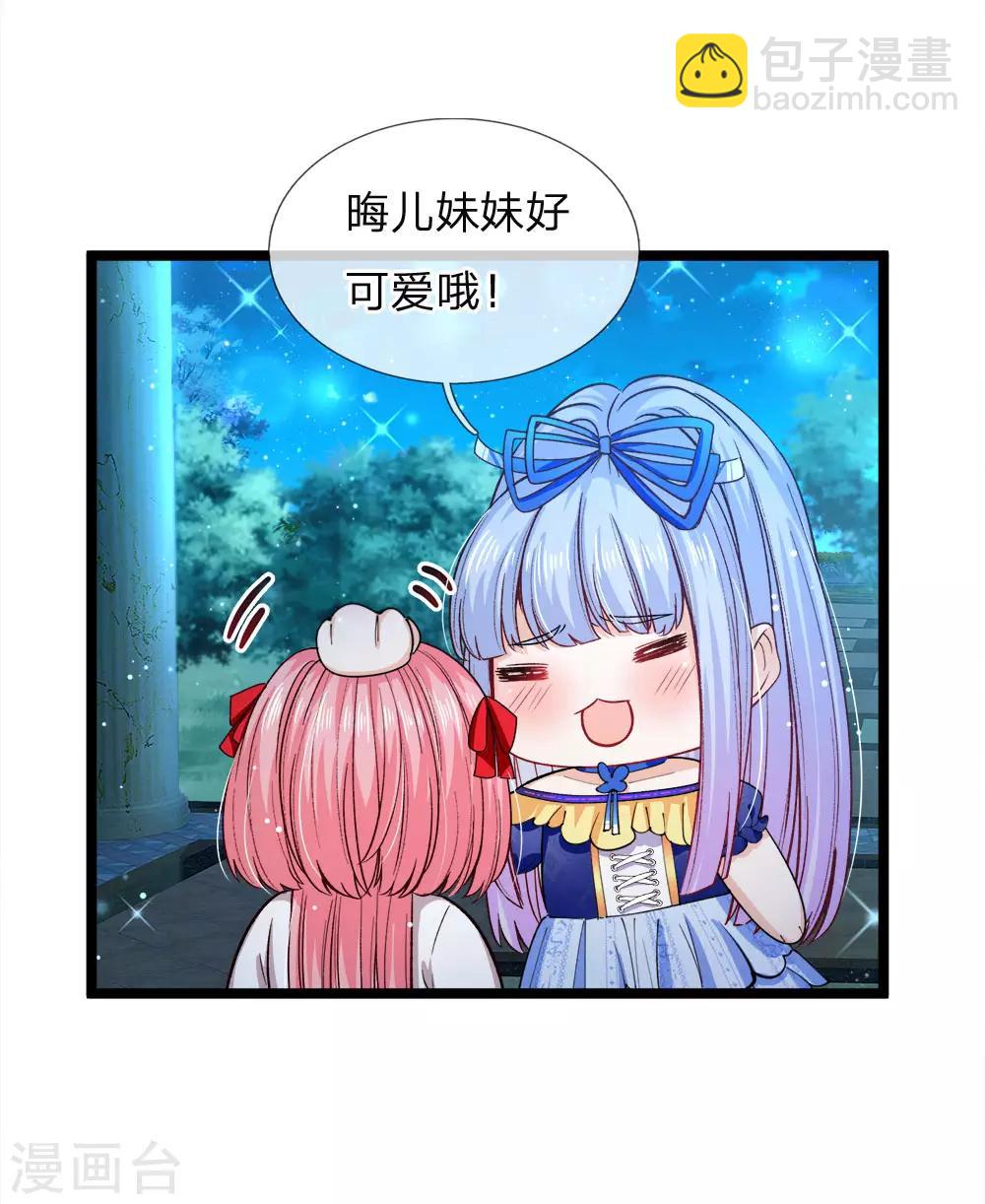 第84话 所谓父母兄弟姐妹-第86话