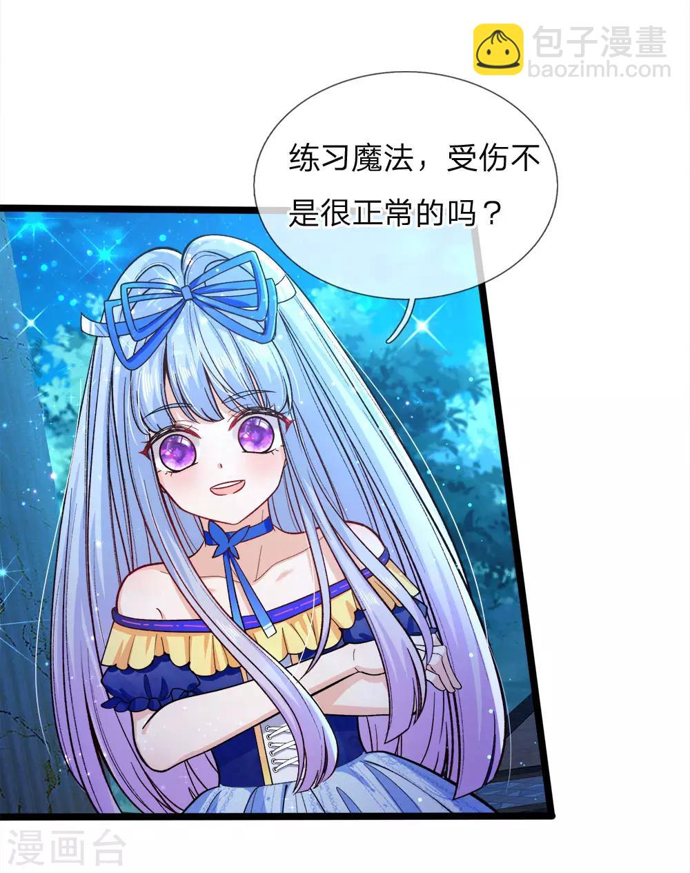 第84话 所谓父母兄弟姐妹-第86话
