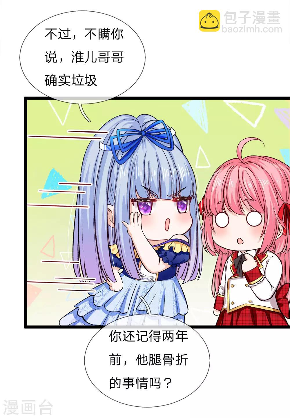 第84话 所谓父母兄弟姐妹-第86话