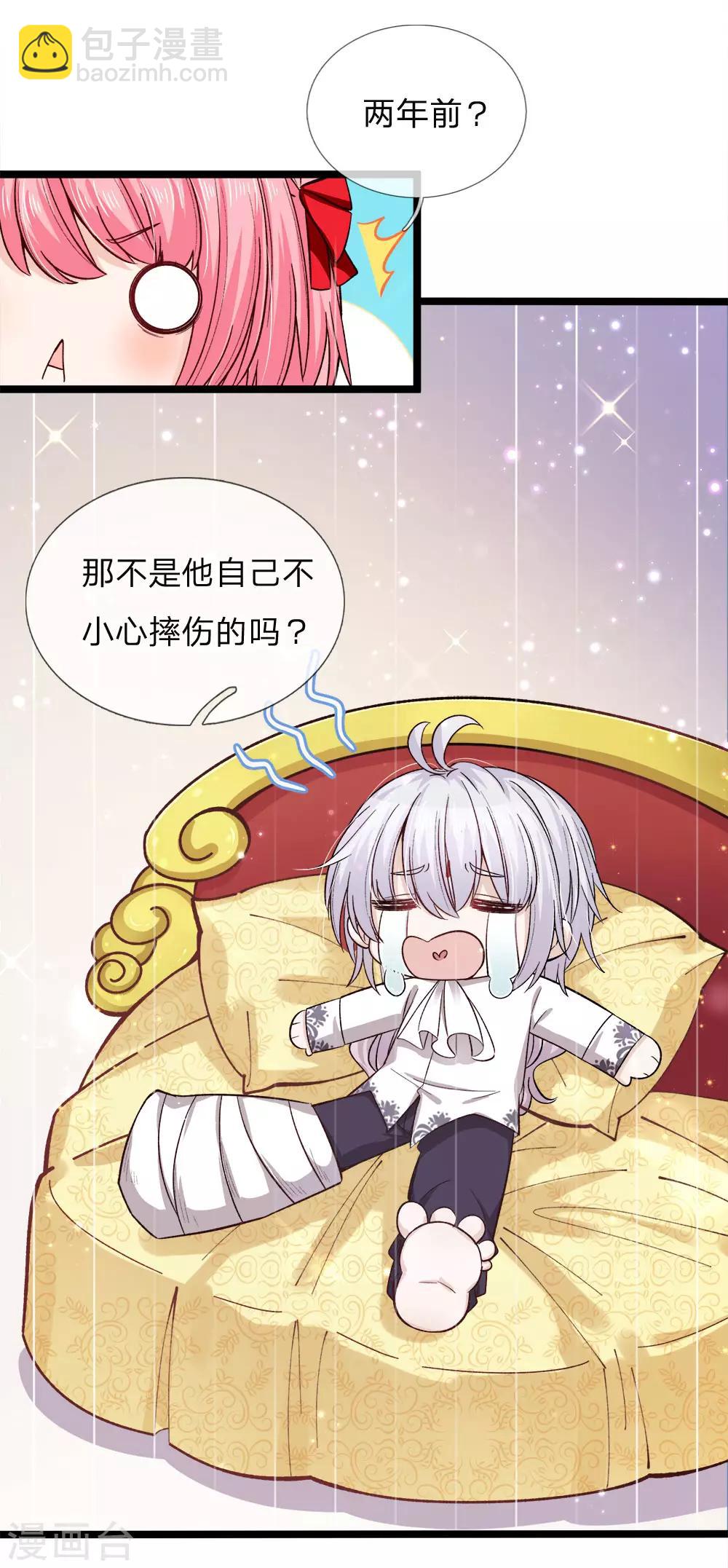 第84话 所谓父母兄弟姐妹-第86话