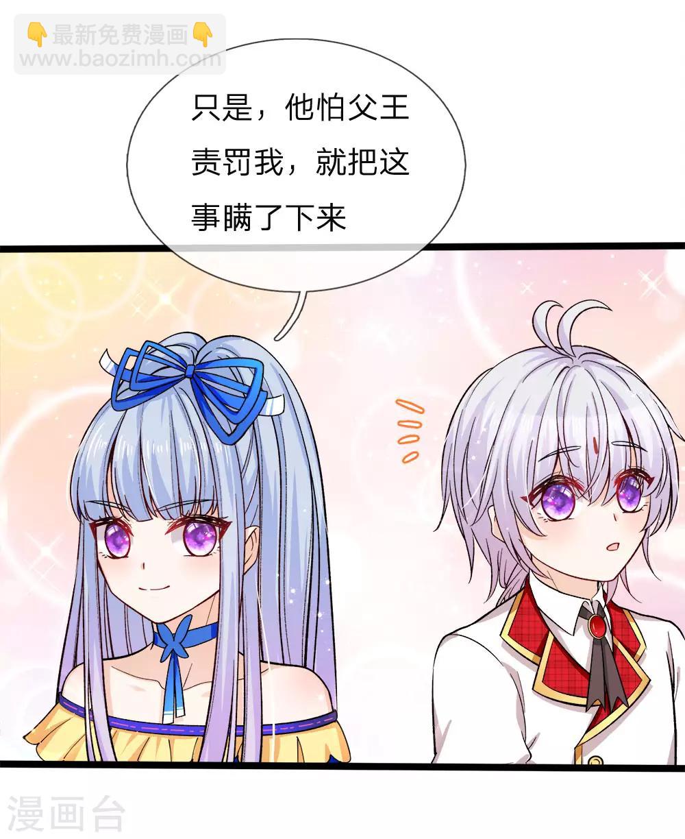 第84话 所谓父母兄弟姐妹-第86话